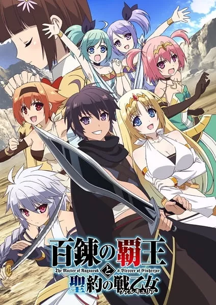 Hyakuren no Haou to Seiyaku no Valkyria - Anizm.TV