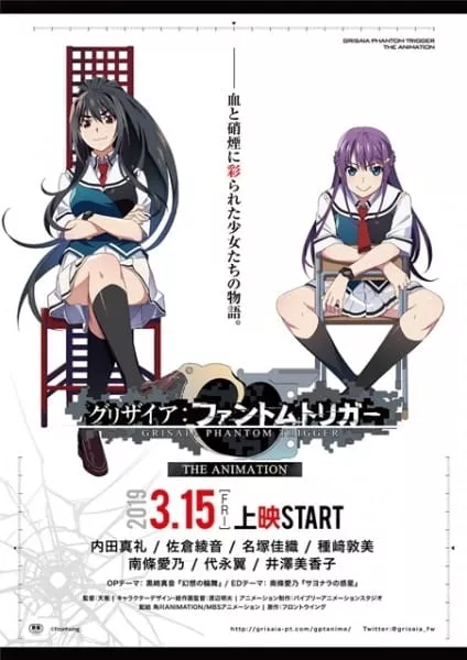 Grisaia: Phantom Trigger - The Animation - Anizm.TV