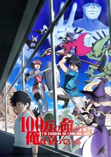 100-man no Inochi no Ue ni Ore wa Tatteiru - Anizm.TV