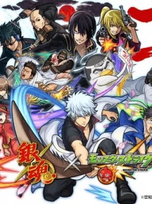 Gintama: Monster Strike-hen - Anizm.TV