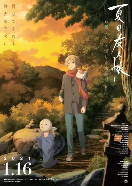 Natsume Yuujinchou: Ishi Okoshi to Ayashiki Raihousha - Anizm.TV