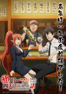 Salaryman ga Isekai ni Ittara Shitennou ni Natta Hanashi poster