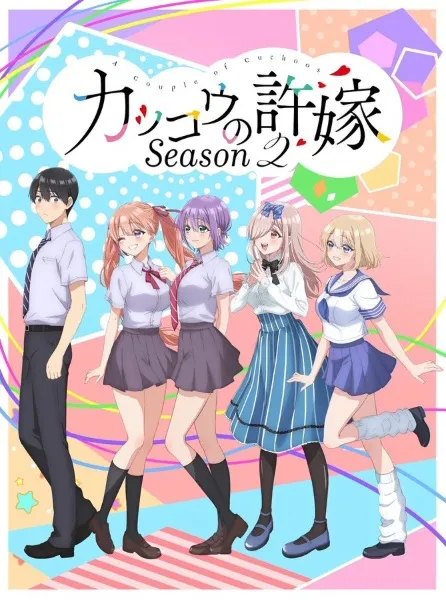 Kakkou no Iinazuke Season 2 poster