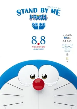 Stand By Me Doraemon - Anizm.TV