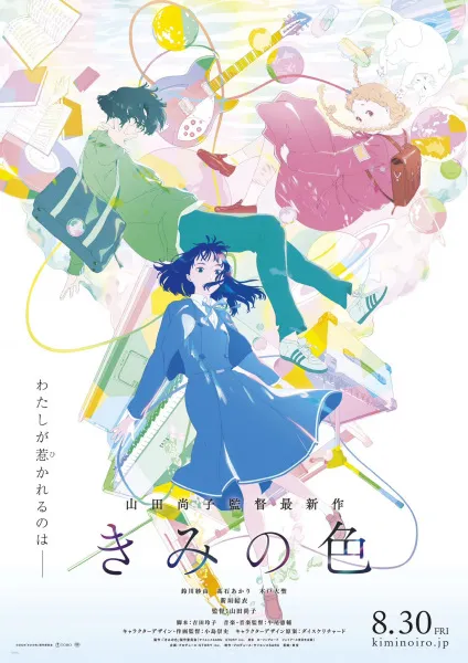 Kimi no Iro - Anizm.TV