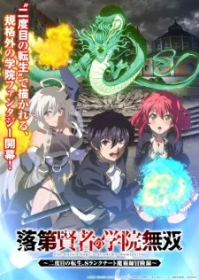 Rakudai Kenja no Gakuin Musou: Nidome no Tensei, S-Rank Cheat Majutsushi Boukenroku - Anizm.TV