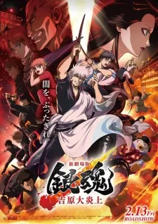 Gintama Movie 3: Yoshiwara Daienjou - Anizm.TV