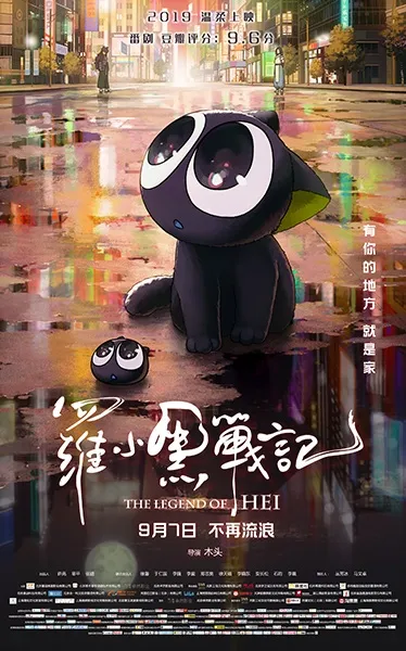 Luo Xiaohei Zhanji (Movie) - Anizm.TV
