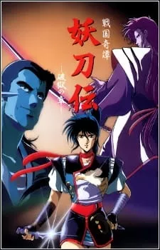 Sengoku Kitan Youtouden Soushuuhen - Anizm.TV